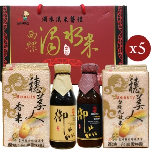 濁水米禮盒【台梗九號米、獻納香米各1包（1kg/包）+御品油膏、清油各 1 瓶(250㏄／瓶）】/組x5組【整箱購】