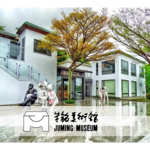 【台北】朱銘美術館單人門票
