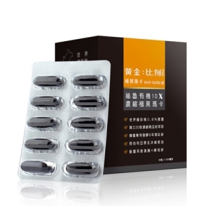 (60粒)祕魯10X濃縮&amp;#183;極黑瑪卡