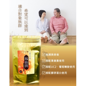 玻尿酸・鳳仙潤錠