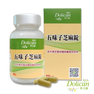 《多立康》五味子芝麻錠＋牛樟芝(60粒/瓶)