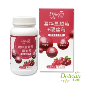 多立康-濃粹蔓越莓＋覆盆莓素食膠囊