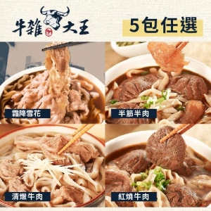 牛雜大王 牛肉麵