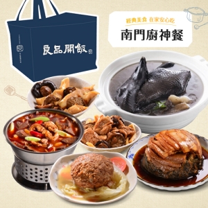 媽媽神隊友✪宅家美食餐✪南門廚神餐-老菜脯烏骨雞湯