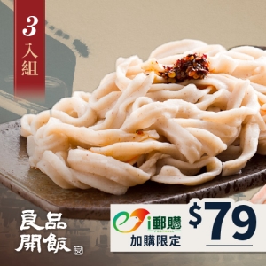 【牛雜大王】Q彈刀削麵 (180g)3份一組