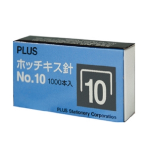 【普樂士PLUS】SS-010 10號 釘書針 (1盒1000支)