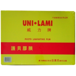 【威力牌】80u A4 護貝膠膜 (1盒100張)