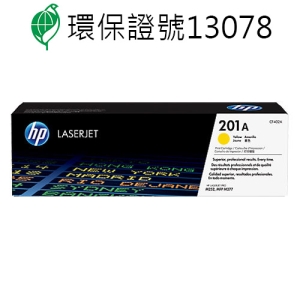 【史代新文具】惠普HP CF402A NO.201A 黃色 原廠碳粉匣