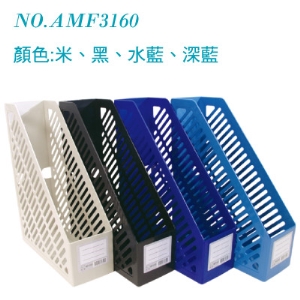 【聯合 W.I.P 雜誌箱】WIP AMF-3160 一體成形雜誌箱/雜誌盒/書架