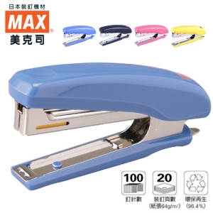 【美克司 MAX】HD-10D 釘書機(10號)
