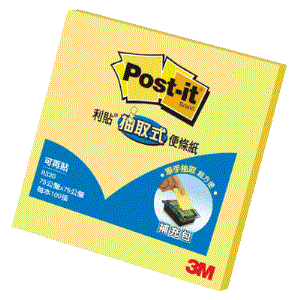 3M R330黃色3x3
