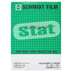 【司密特 Schmidt 投影片】AS-100 A4 影印用投影片 (0.1mm)