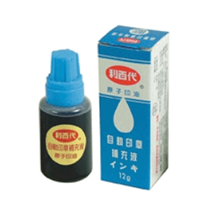 利百代 SI-12 原子印油/原子印補充液12g