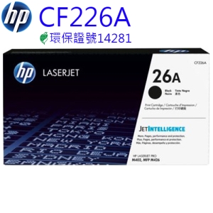 【史代新文具】惠普HP CF226A NO.26A 黑色 原廠碳粉匣