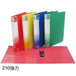 【自強】210 P.P A4雙上強力輕便夾