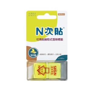 【N次貼】66015 螢光黃SIGN HERE抽取式標籤