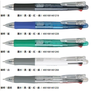 【ZEBRA】B4SA1 四色原子筆0.7＋自動鉛筆0.5