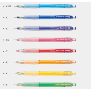 【PILOT】HCR-12R 0.7mm 色筆自動鉛筆