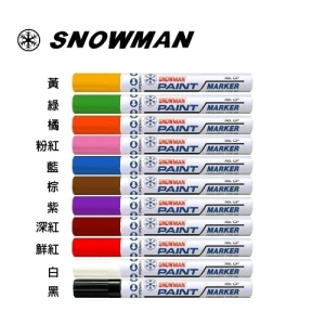 【SNOWMAN】CP-12 粗油漆筆