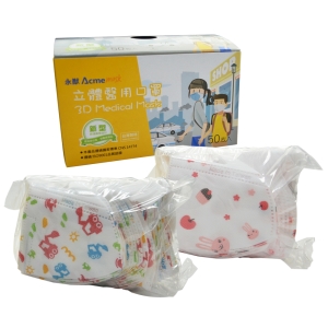 【史代新文具】永猷 4~8歲 花色 小童款 兒童用 3D 立體 醫療用口罩/醫用口罩(1盒50個)