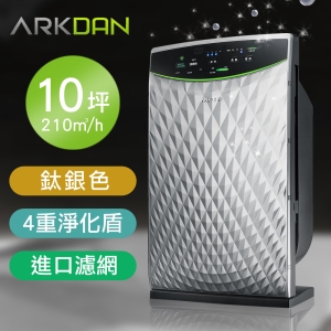 ARKDAN 10坪空氣清淨機-鈦銀色 APK-CR9P(S)