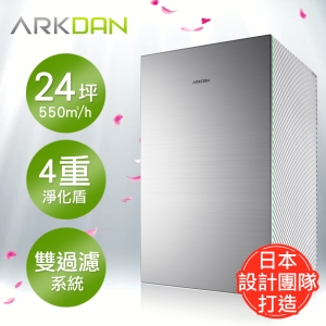 ARKDAN 24坪空氣清淨機-銀白色 APK-MA22C(S)