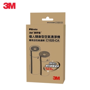 3M 淨呼吸個人隨身型空氣清淨機專用活性碳濾網