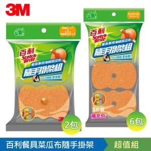 3M 百利餐具菜瓜布隨手掛架超值組-(掛架*2+餐具菜瓜布22片)
