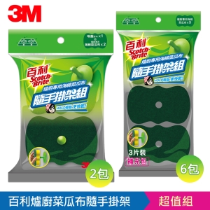 3M 百利爐廚菜瓜布隨手掛架超值組-(掛架*2+爐廚菜瓜布22片)