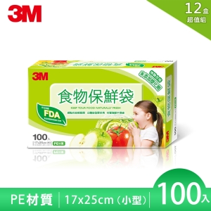 3M 食物保鮮袋-小(盒裝)  (超值12入組)