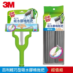 3M 百利輕巧型吸水膠棉拖把FM-24超值組