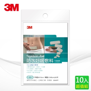 3M 防水好吸敷料-5公分傷口專用-10入組