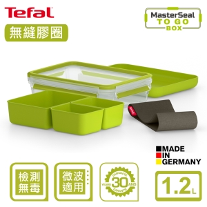 Tefal法國特福 MasterSeal 樂活系列無縫膠圈PP密封保鮮午餐盒 1.2L SE-K3100212