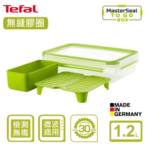 Tefal法國特福 MasterSeal 樂活系列無縫膠圈PP密封保鮮早午餐盒 1.2L SE-K3100312