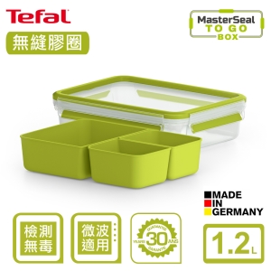 Tefal法國特福 MasterSeal 樂活系列無縫膠圈PP密封保鮮點心盒 1.2L SE-K3100412
