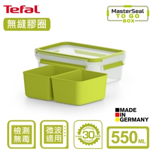 Tefal法國特福 MasterSeal 樂活系列無縫膠圈PP密封保鮮點心盒 550ML SE-K3100612