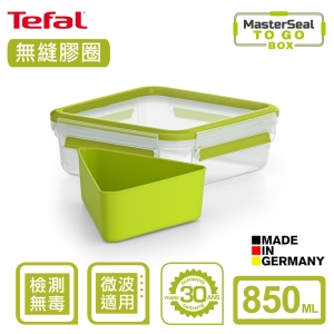 Tefal法國特福 MasterSeal 樂活系列無縫膠圈PP密封保鮮三明治盒 850ML方型 SE-K3100812