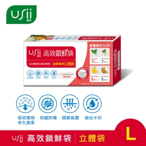 USii高效鎖鮮袋-立體袋 L US-USiiS1840L