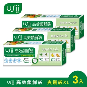 USii高效鎖鮮袋-夾鏈袋 XL(3入組) US-USiiZ3050XL