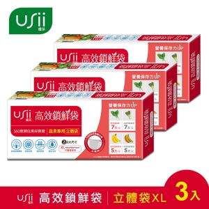 USii高效鎖鮮袋-立體袋 XL(3入組) US-USiiS2455XL