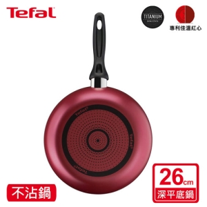 法國特福 B2240595 巴洛克系列26CM不沾平底鍋
