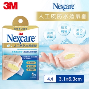 3M Nexcare 人工皮防水透氣繃 4 片包