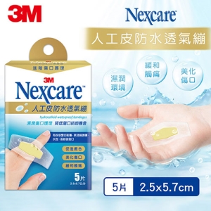3M Nexcare 人工皮防水透氣繃 5 片包 7100157269