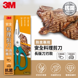 3M KS-DL100 Scotch 可拆式廚房剪刀-熟食專用