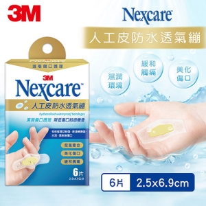 3M H5506 Nexcare 人工皮防水透氣繃6片包