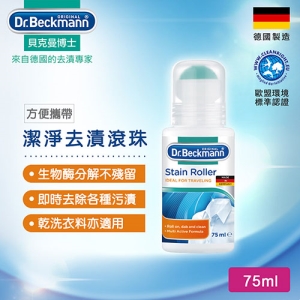 Dr.Beckmann貝克曼博士 0735323 潔淨去漬滾珠