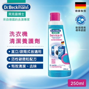 Dr.Beckmann貝克曼博士 0730322 洗衣機清潔養護劑