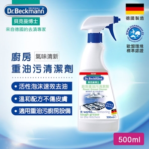 Dr.Beckmann貝克曼博士 0747212 廚房重油污清潔劑
