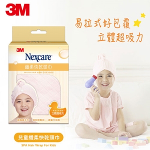 3M SPA 兒童纖柔快乾頭巾