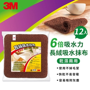 3M 百利長絨吸水抹布-12入量販包